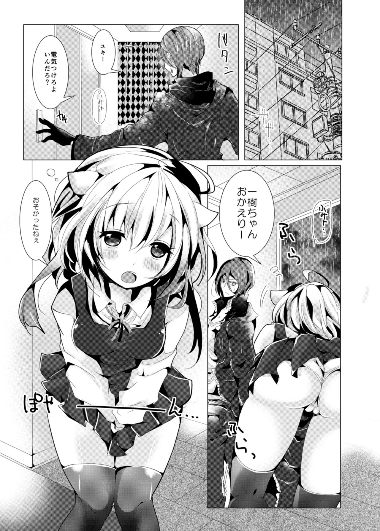 Yodare Sex - Drool Sex page 4 full