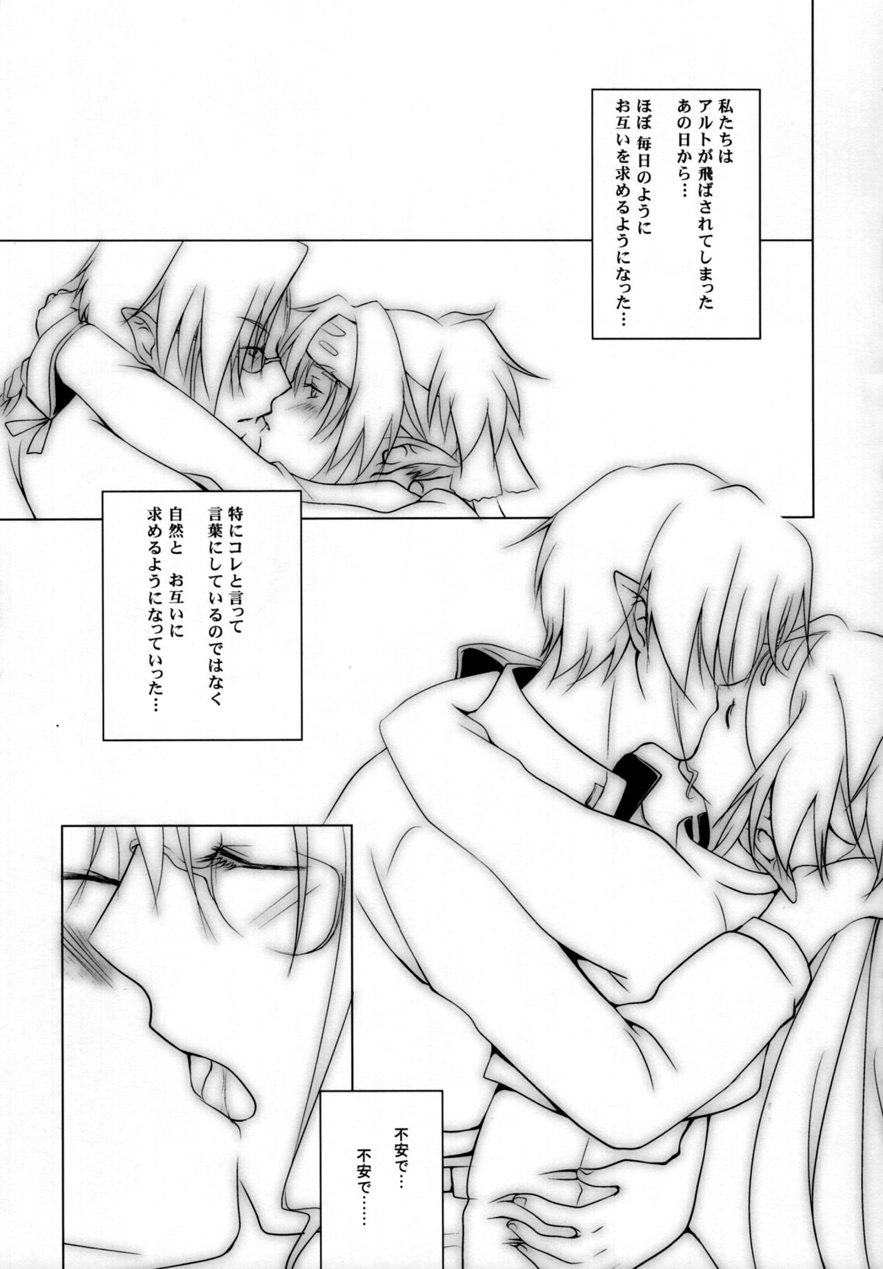 Ever moment with you page 2 full