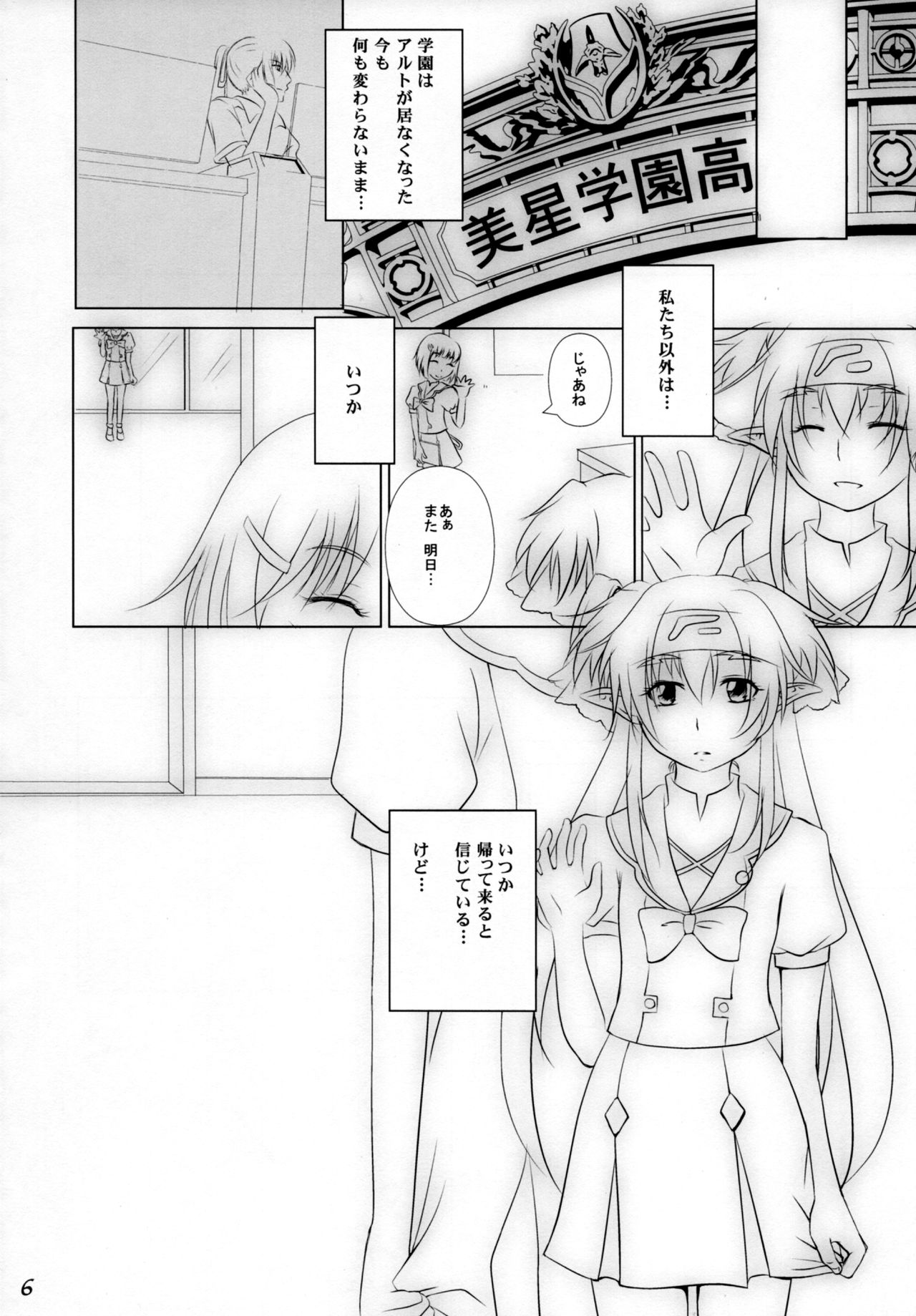 Ever moment with you page 5 full