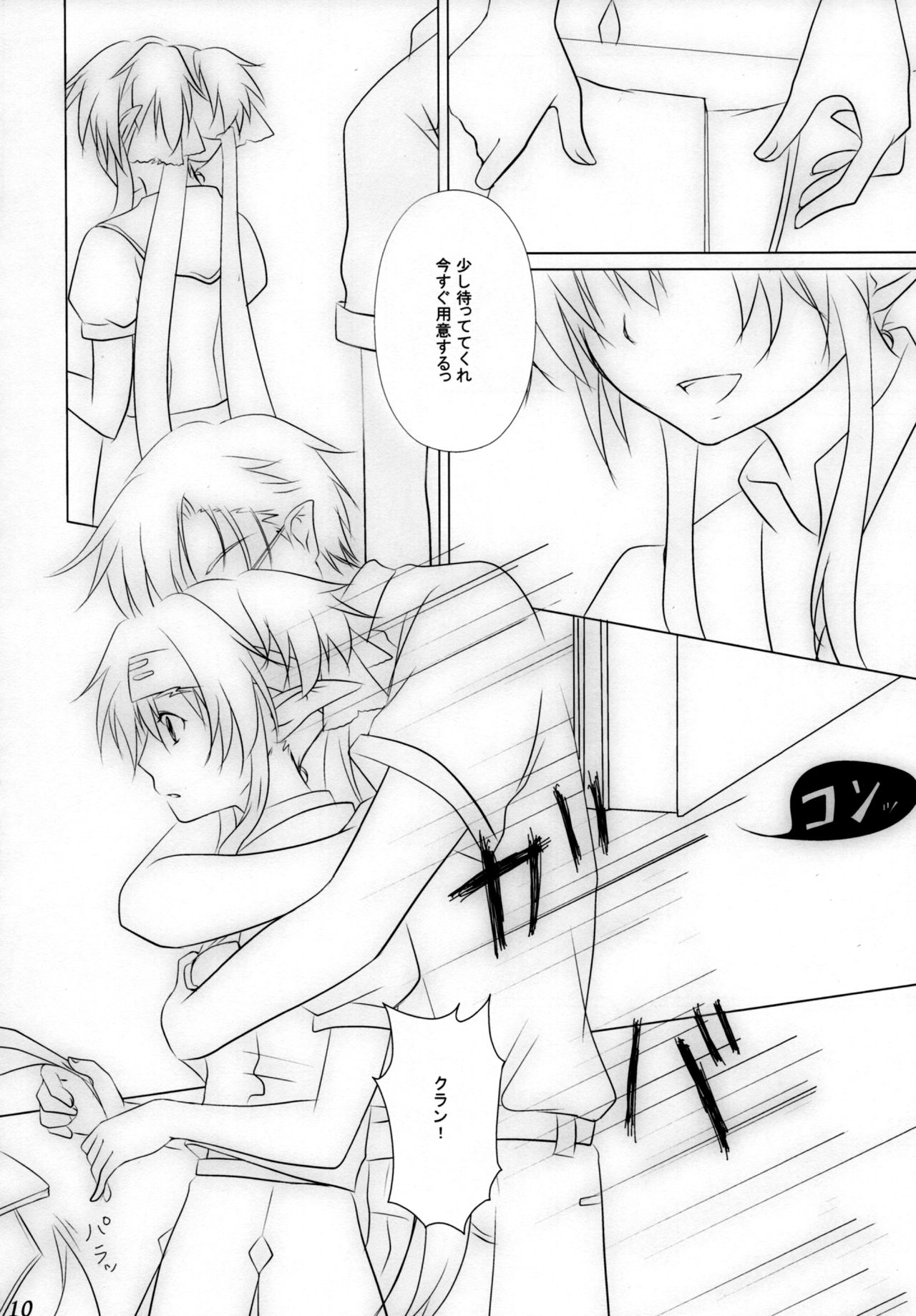 Ever moment with you page 9 full