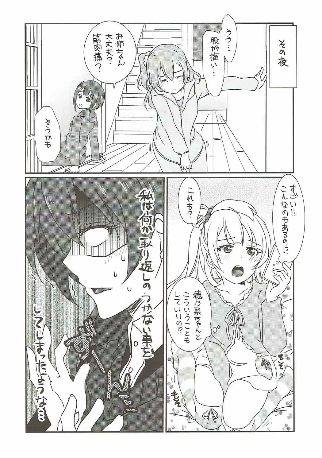 Mega μ2X page 4 full