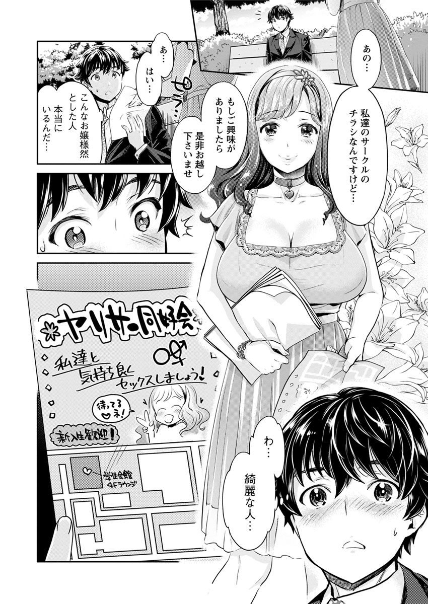 Action Pizazz DX 2017-09 page 10 full