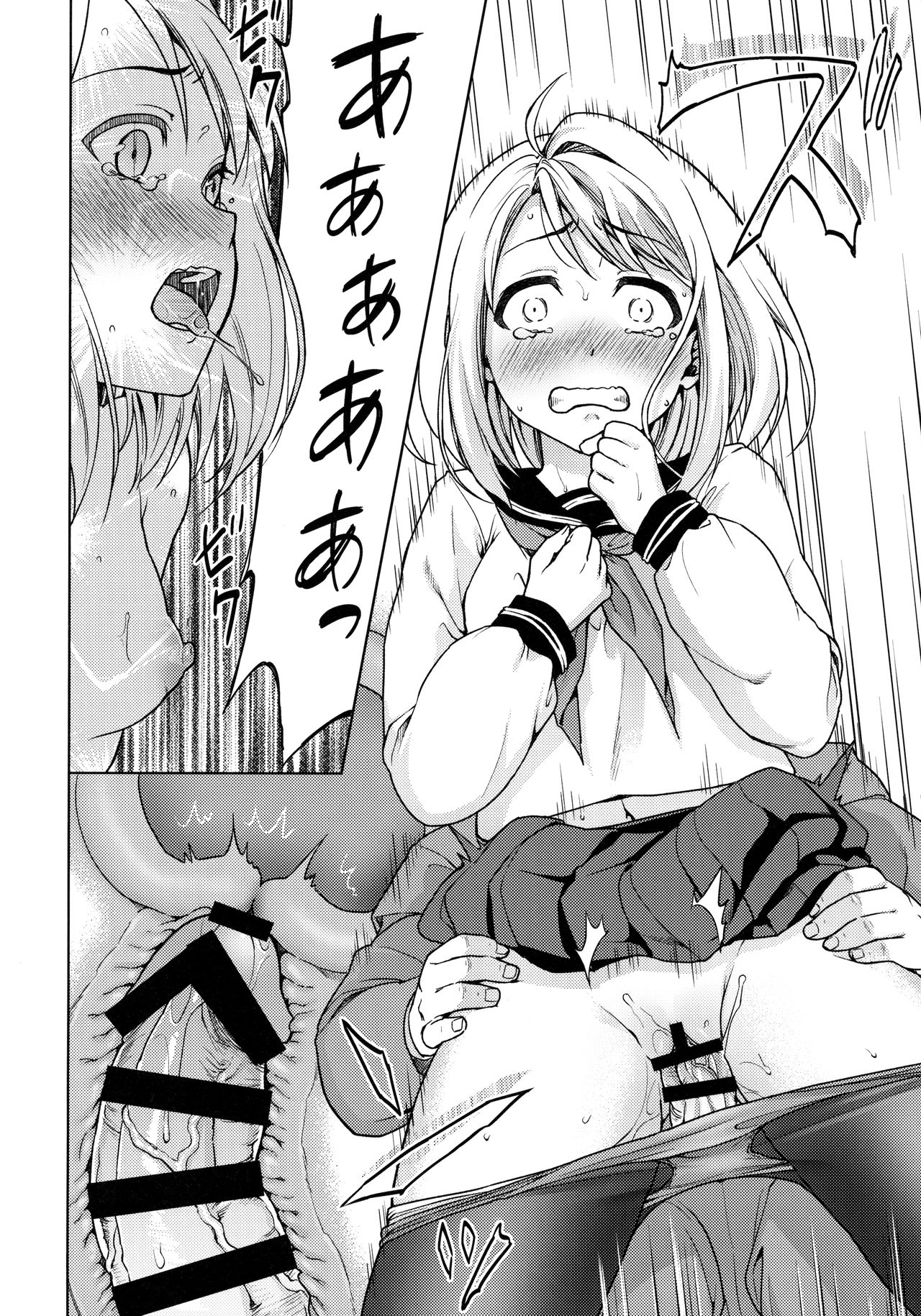 Mukuchi Shoujo no Chikan Higai 8 page 5 full