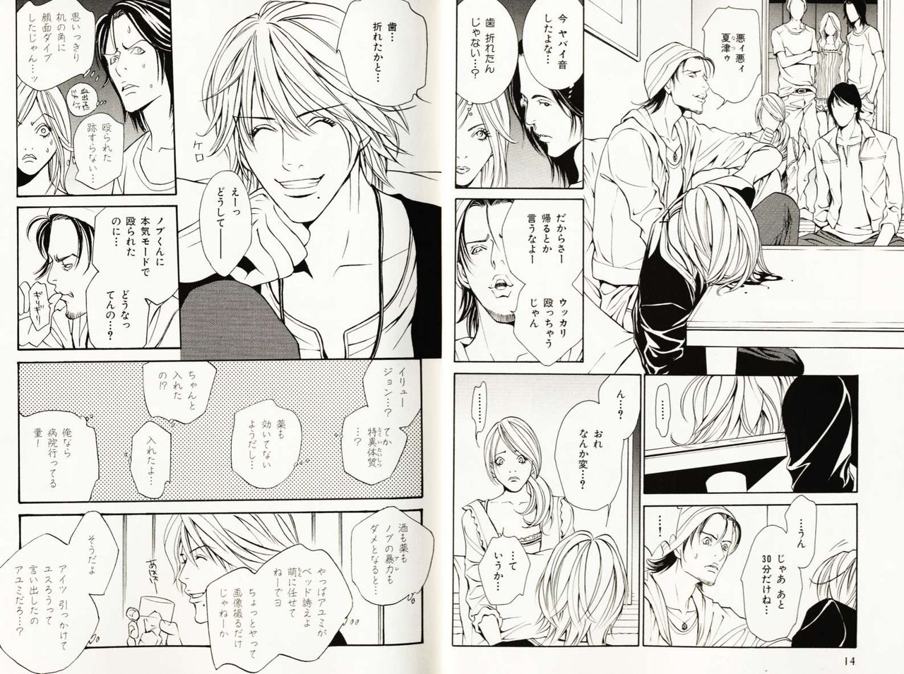 B-BOY Phoenix 08 Hetaryman Tokushuu page 10 full