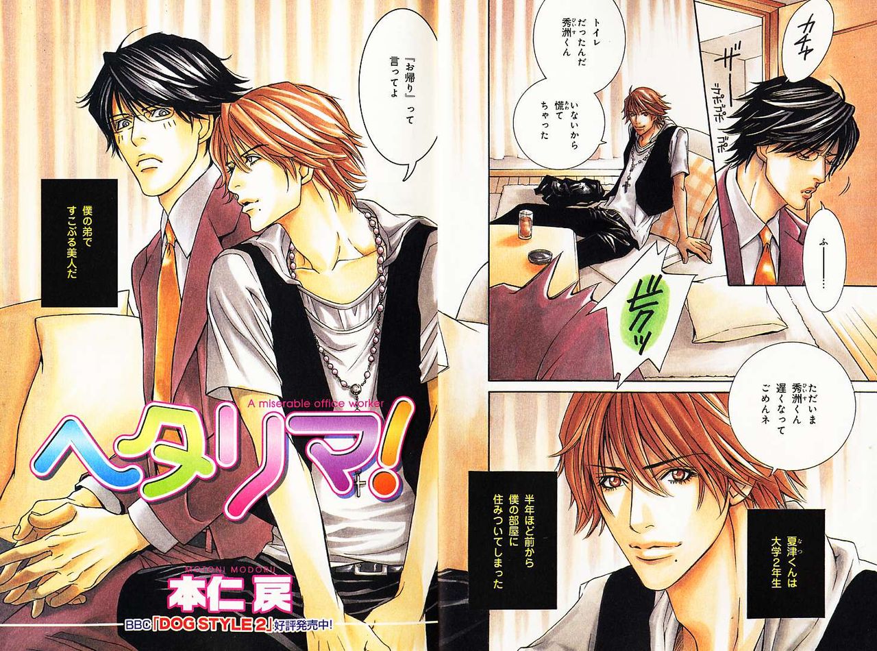 B-BOY Phoenix 08 Hetaryman Tokushuu page 4 full