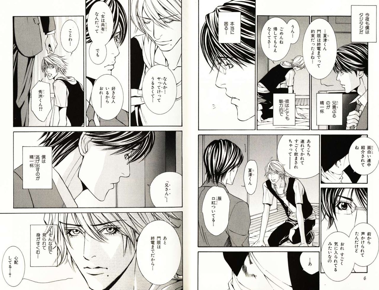 B-BOY Phoenix 08 Hetaryman Tokushuu page 6 full