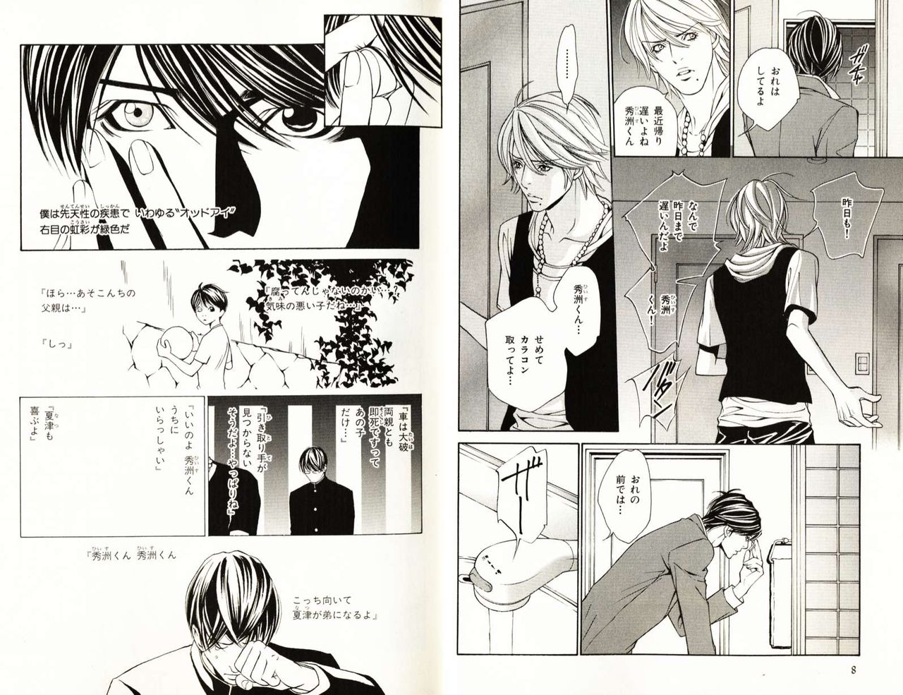 B-BOY Phoenix 08 Hetaryman Tokushuu page 7 full