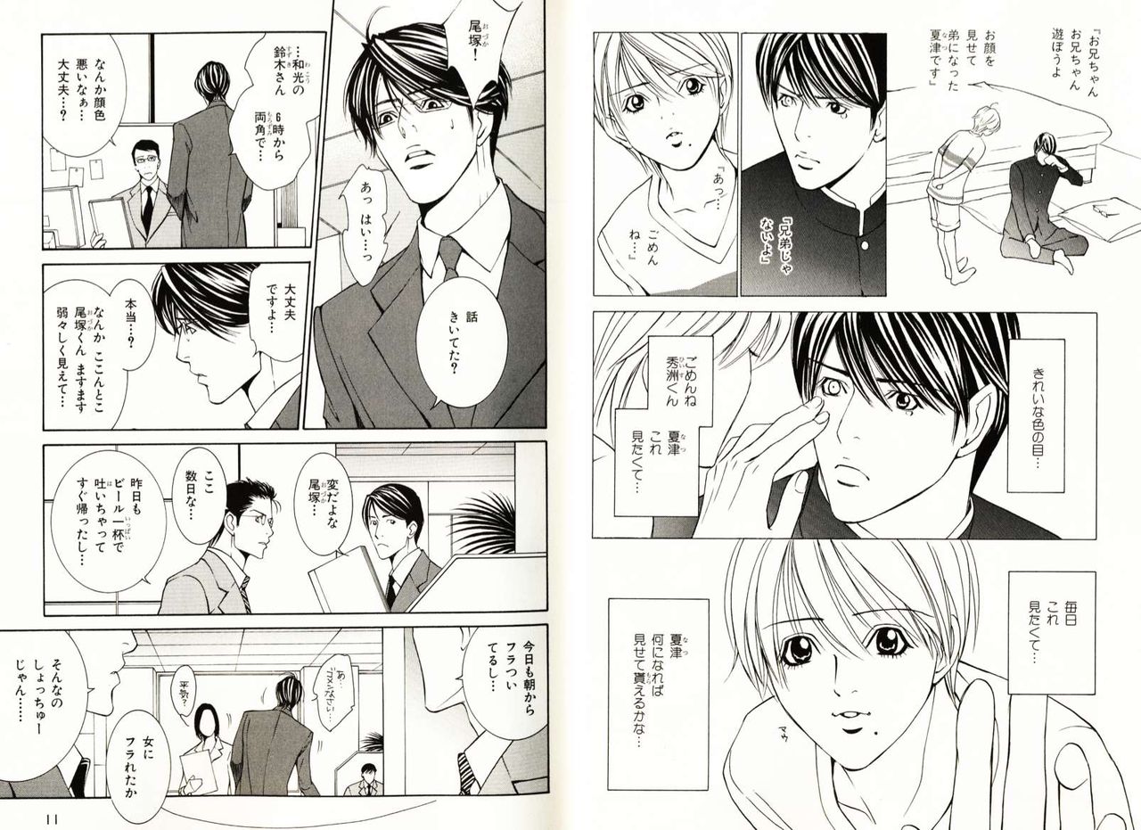 B-BOY Phoenix 08 Hetaryman Tokushuu page 8 full