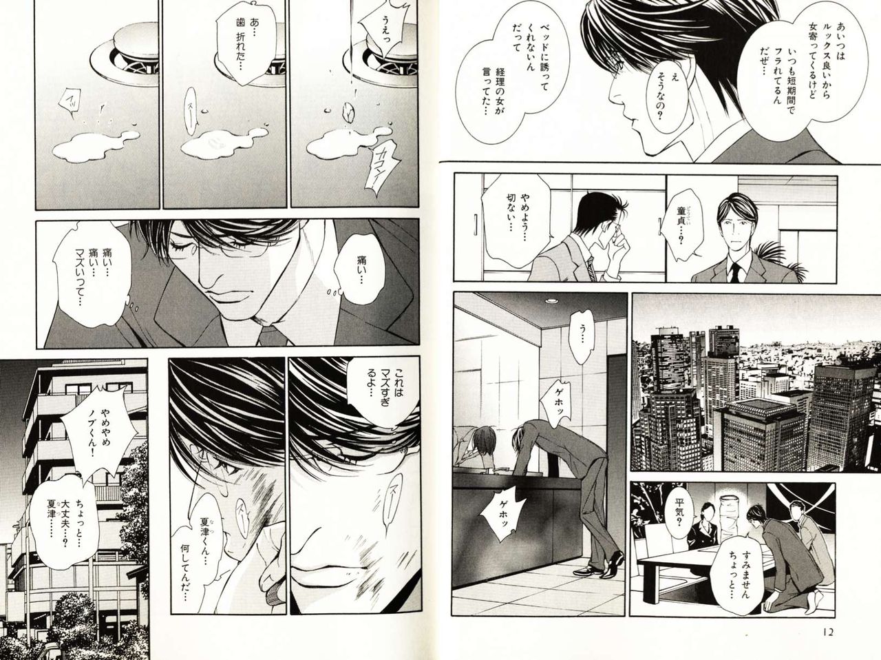 B-BOY Phoenix 08 Hetaryman Tokushuu page 9 full