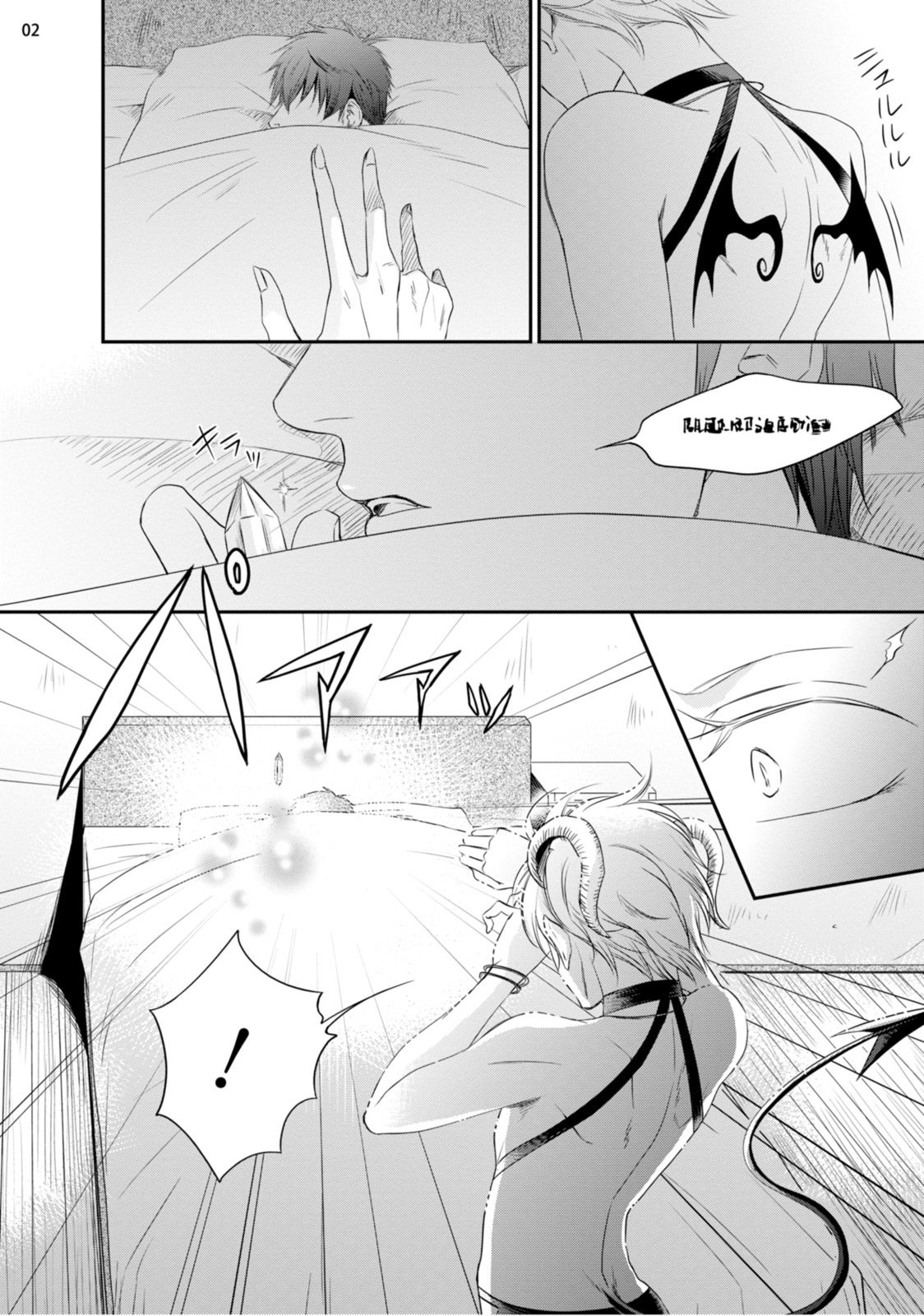 furachina inma ni ai no shioki o! page 5 full