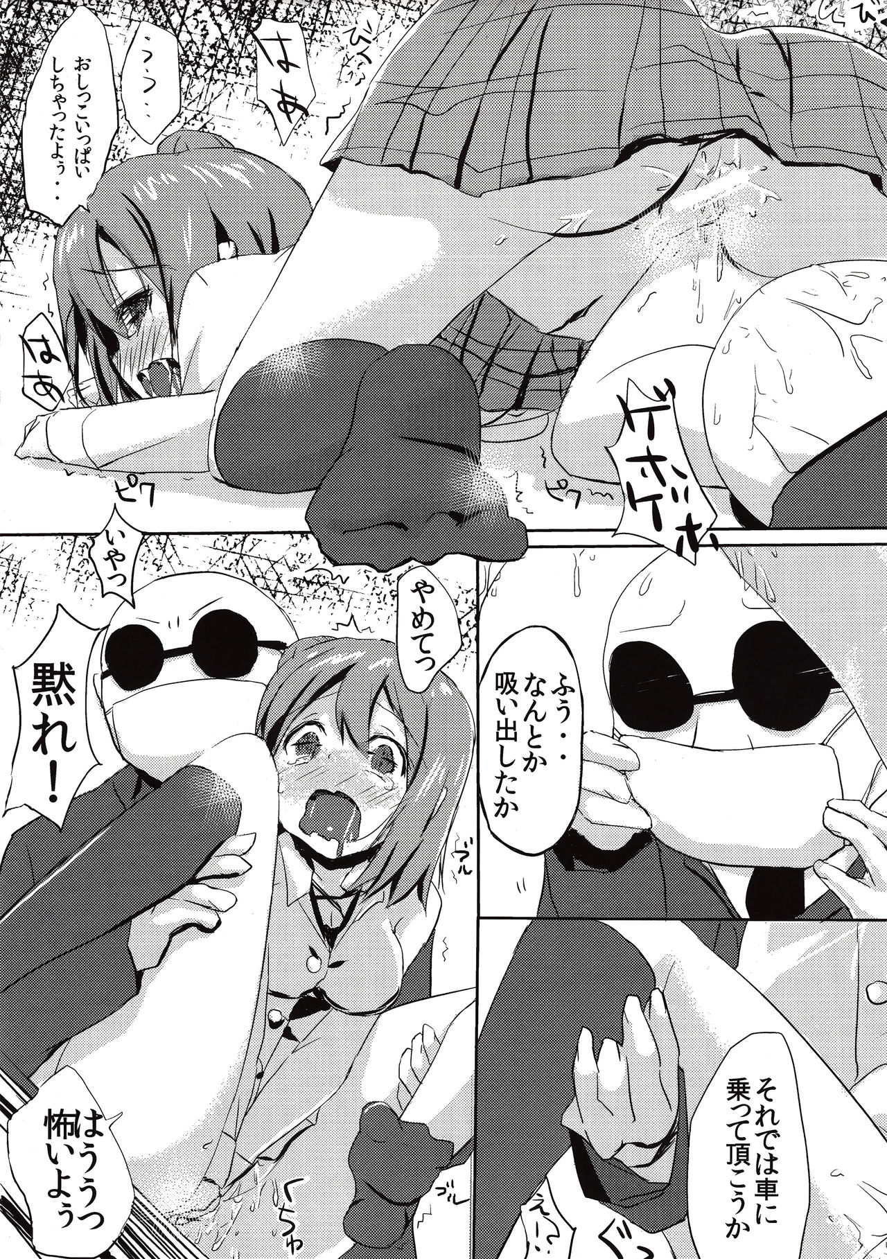 Yuigahama-chan wa Oshikko Server page 8 full