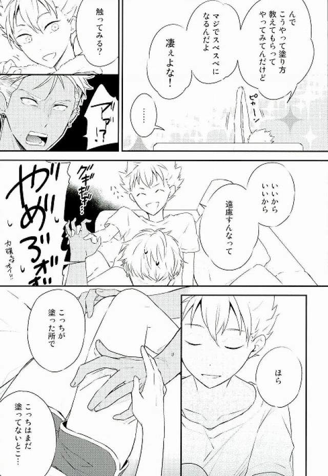 脚が好き?俺が好き? page 4 full