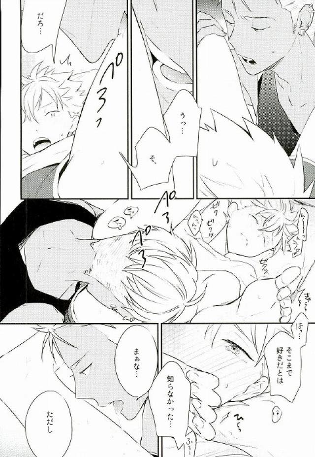 脚が好き?俺が好き? page 7 full