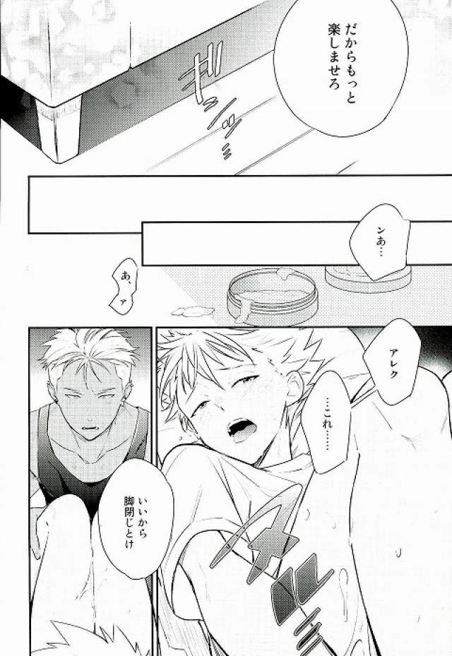 脚が好き?俺が好き? page 9 full