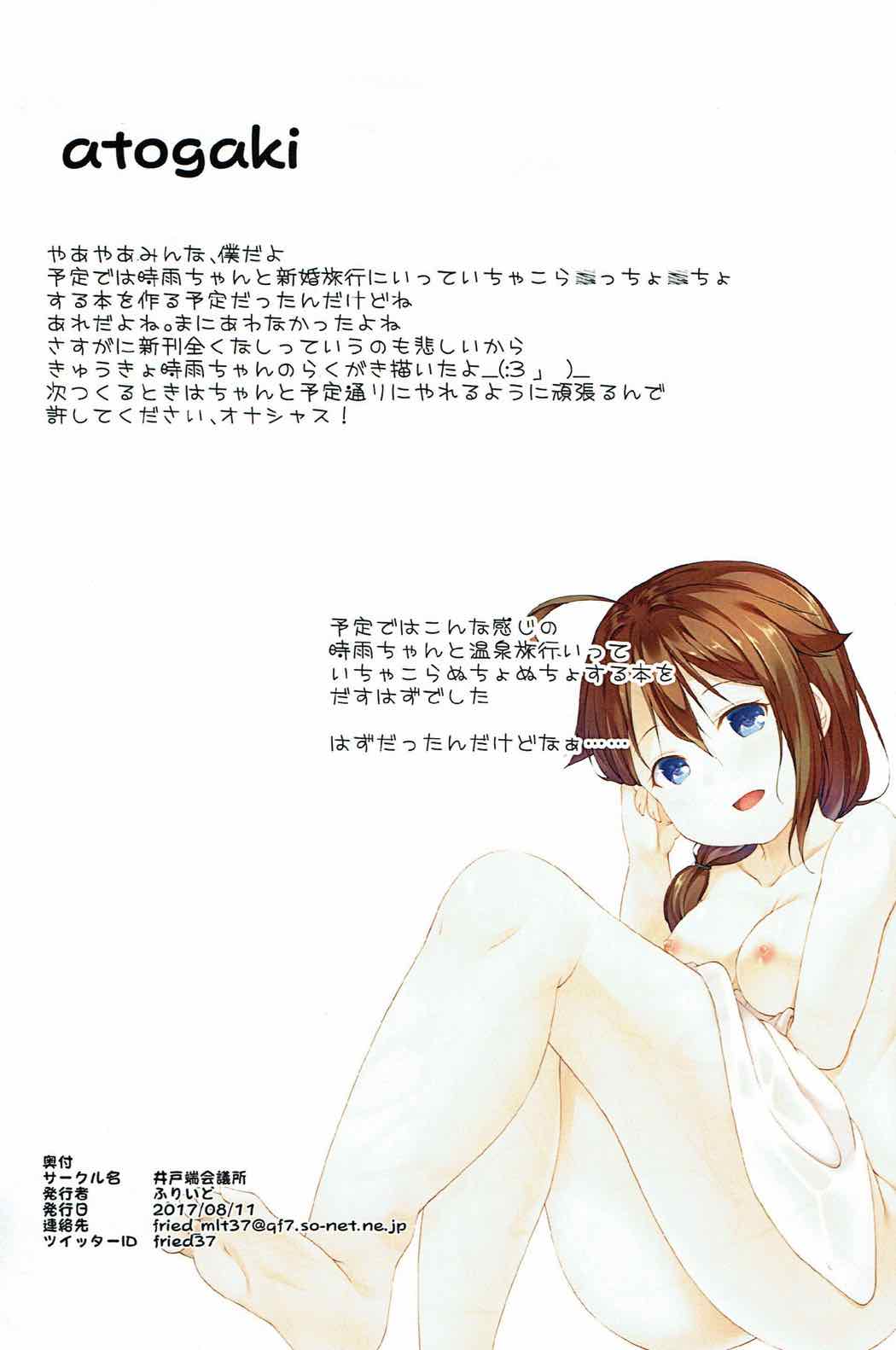 RKGK SGR page 8 full