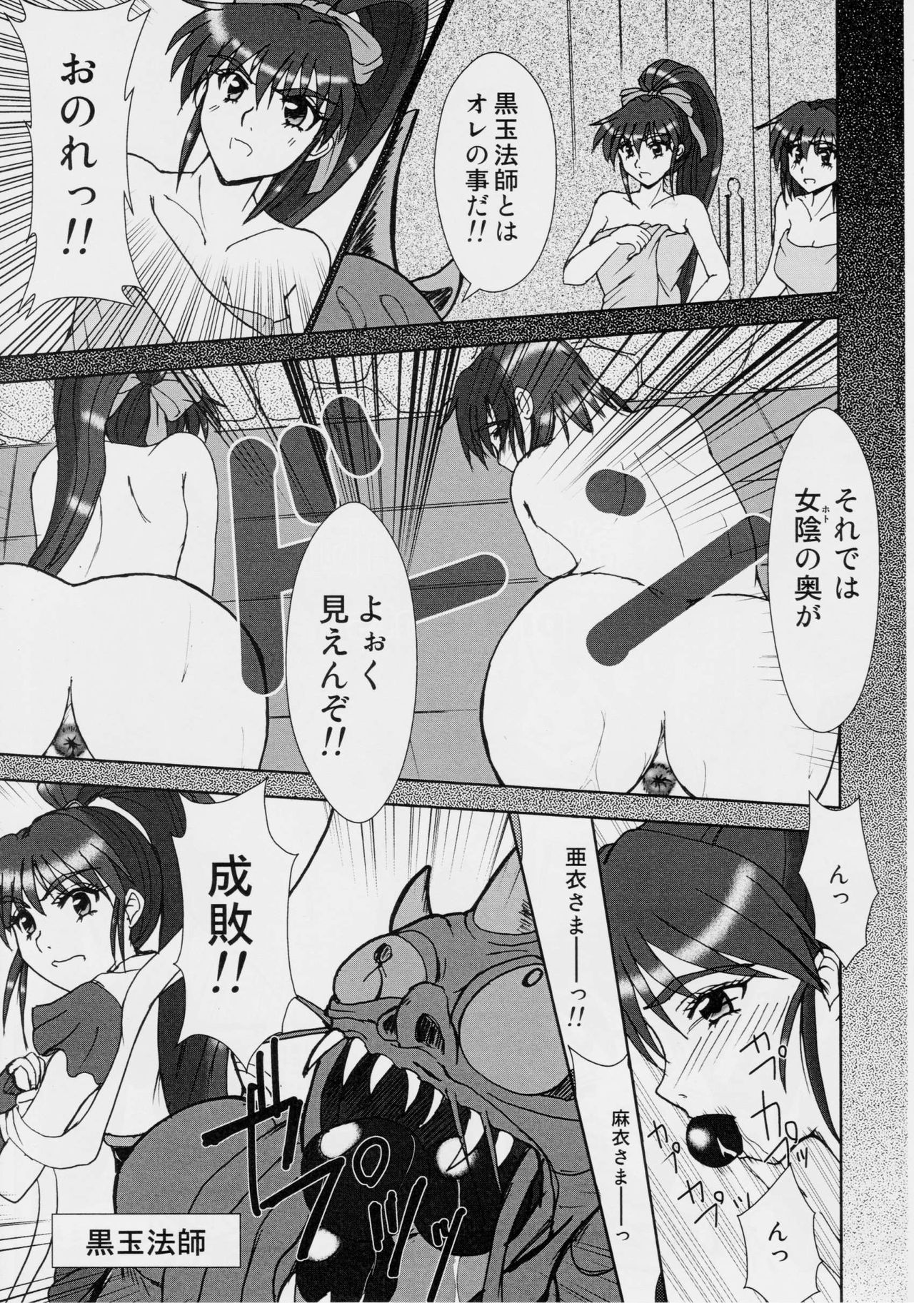 Injuu Daiseisen Yon - Shimai Nikurou Hen page 7 full