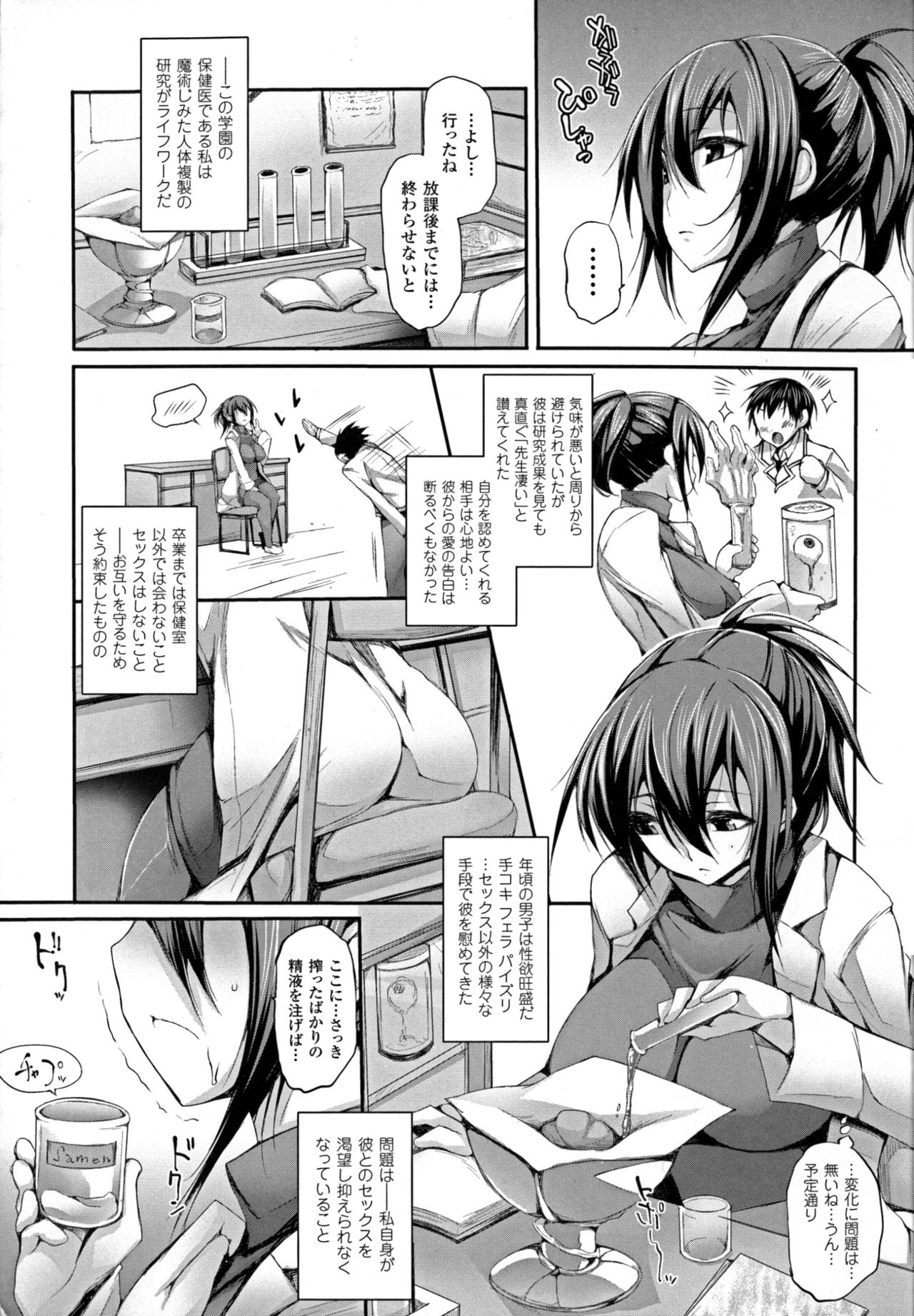 Pururun-Pulling page 7 full