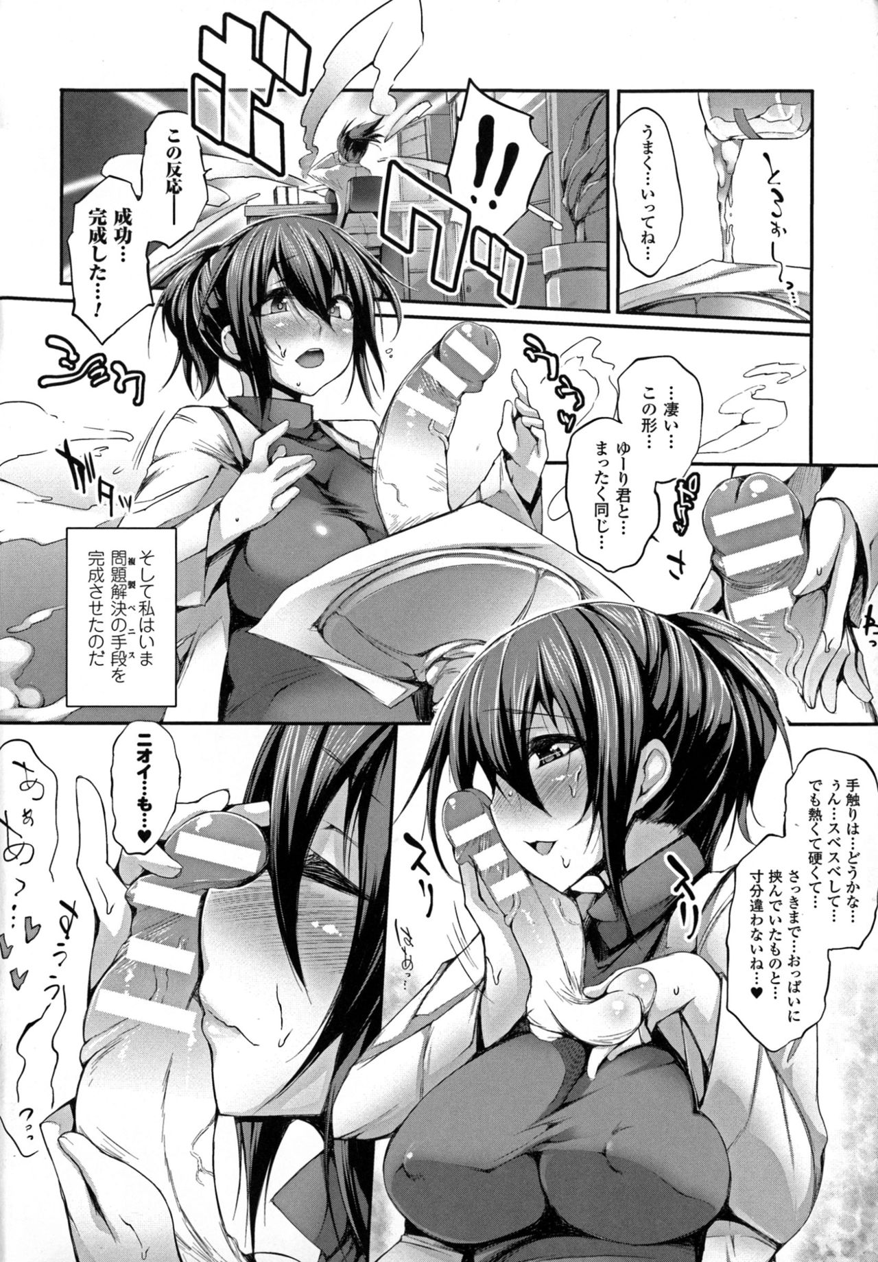 Pururun-Pulling page 8 full