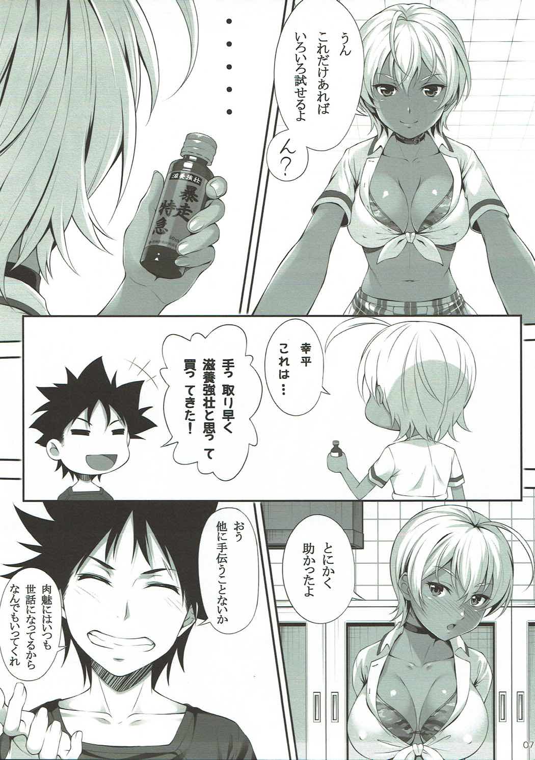 Namaniku Full Course page 5 full