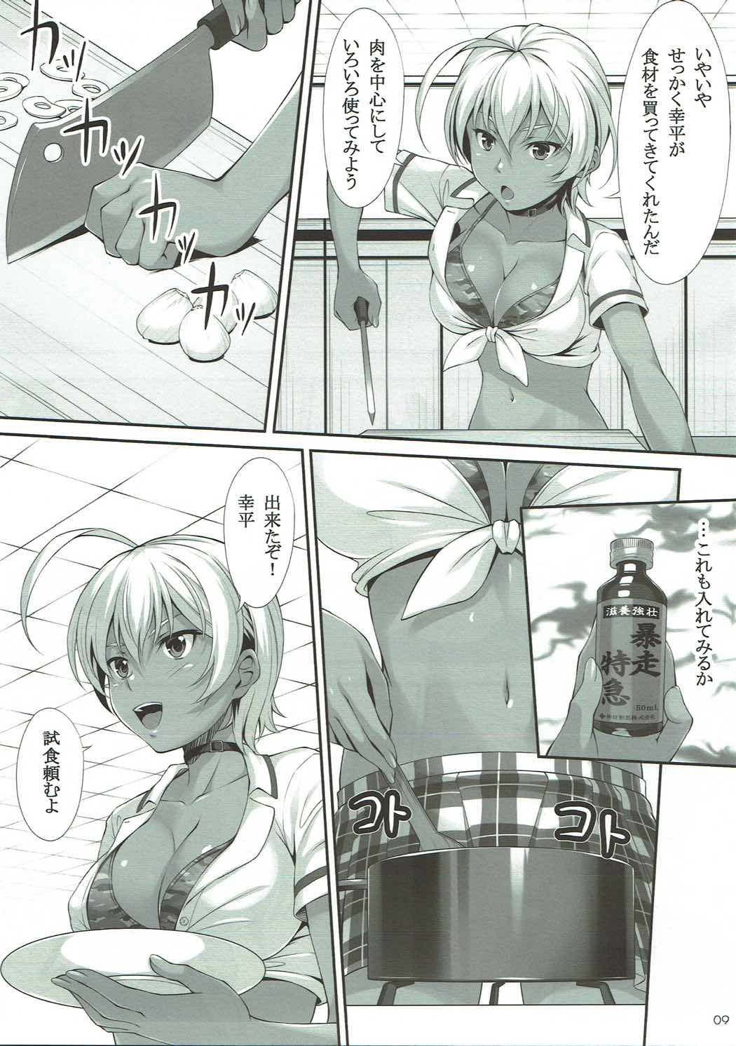 Namaniku Full Course page 7 full