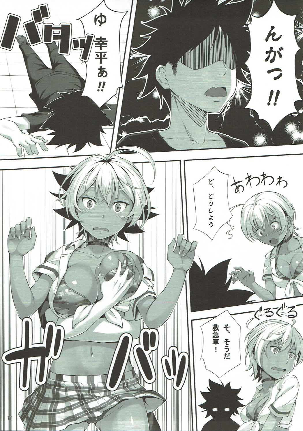 Namaniku Full Course page 9 full