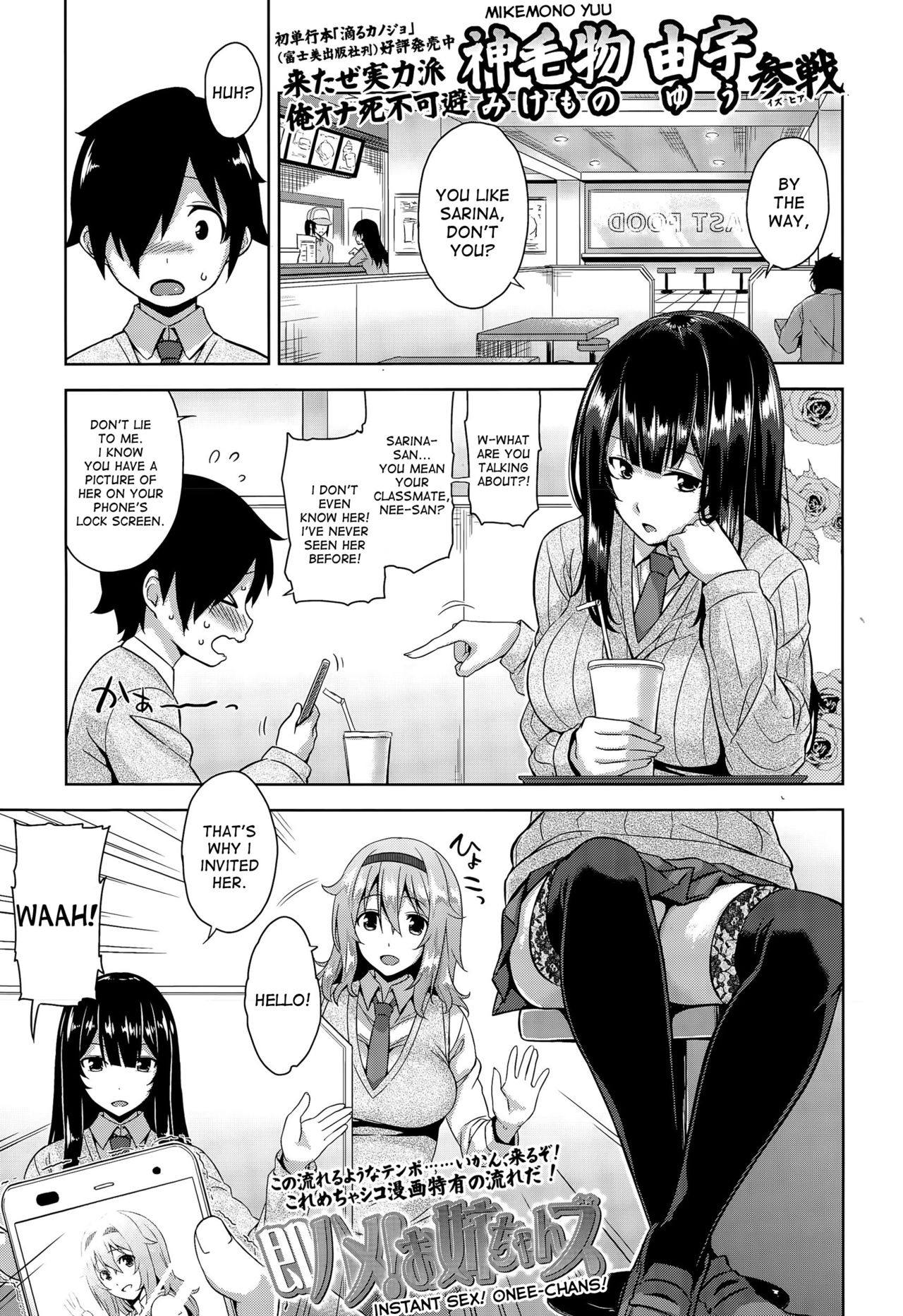 Sokuhame! Onee-chans | Instant Sex! Onee-chans! page 1 full