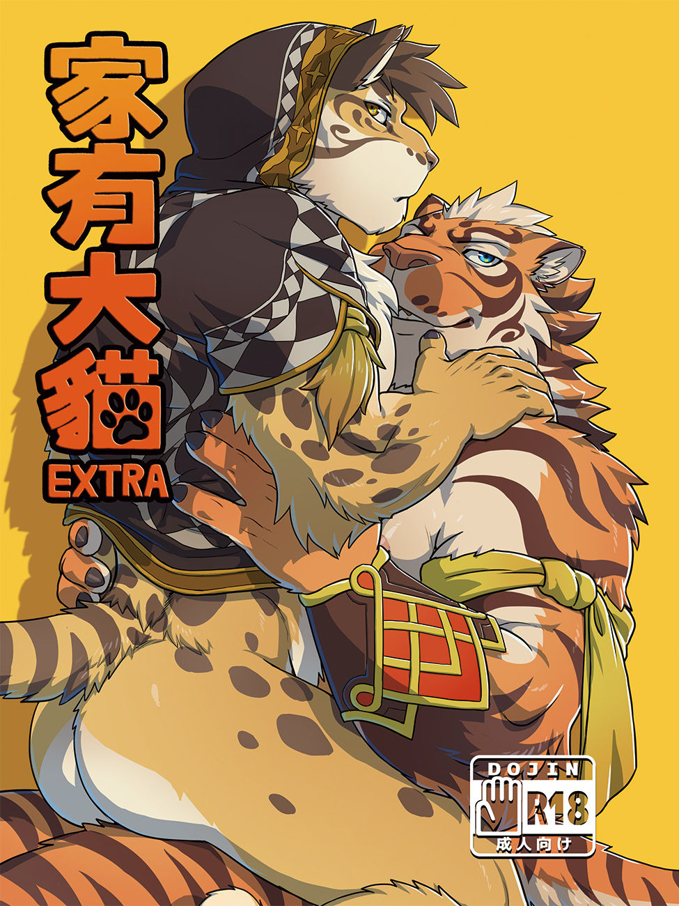 Nekojishi EXTRA page 1 full