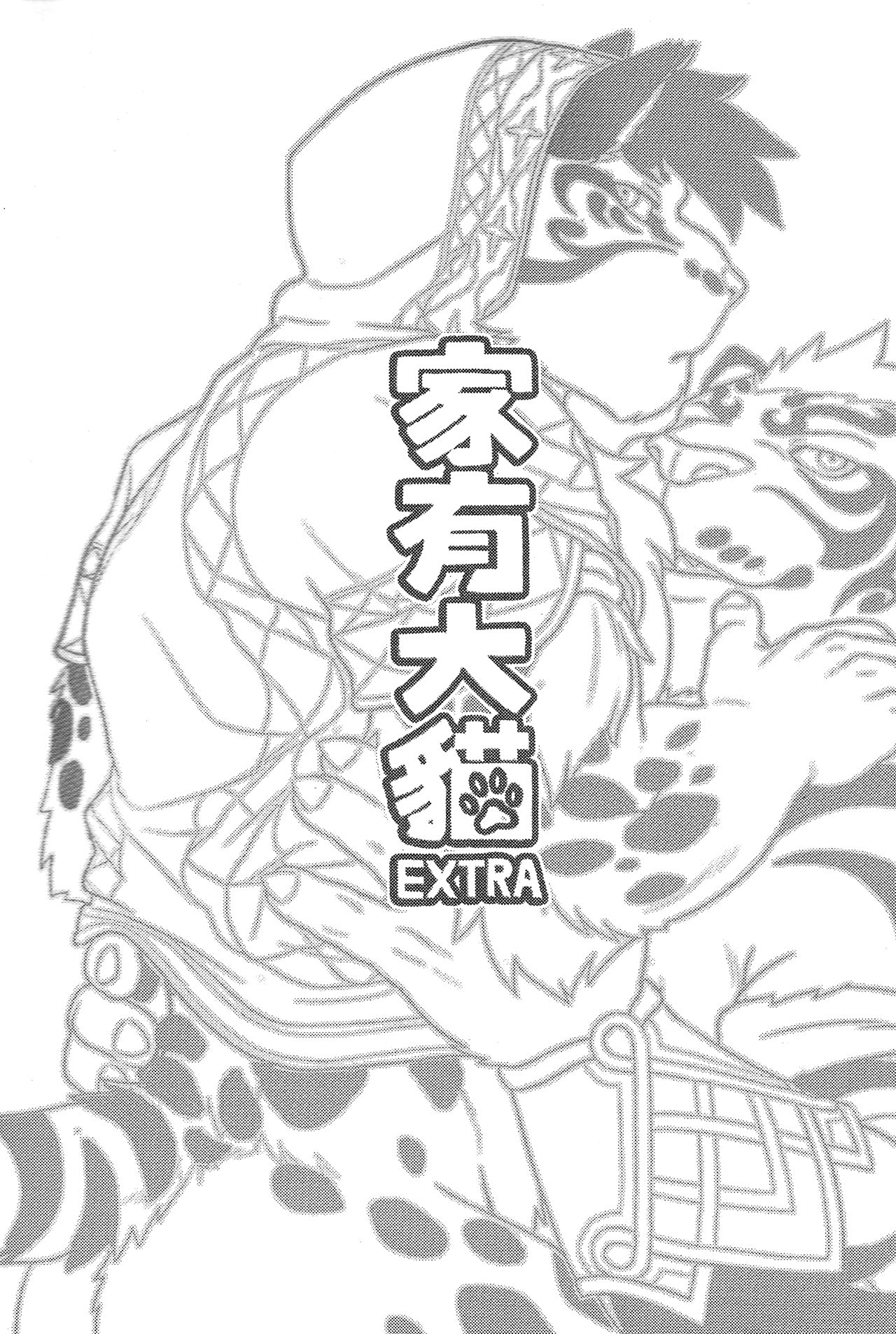 Nekojishi EXTRA page 2 full