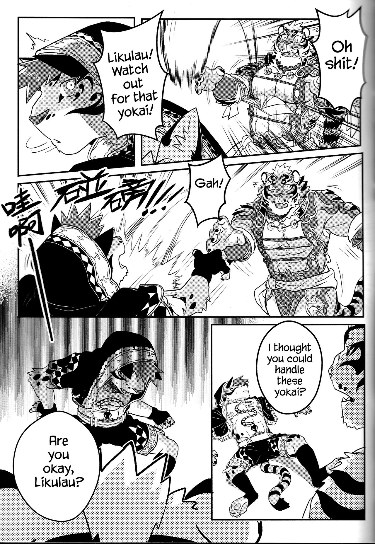 Nekojishi EXTRA page 6 full