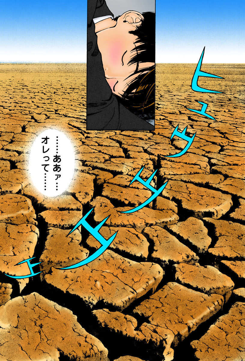 No・Zo・Ku HokenKyoshi page 10 full