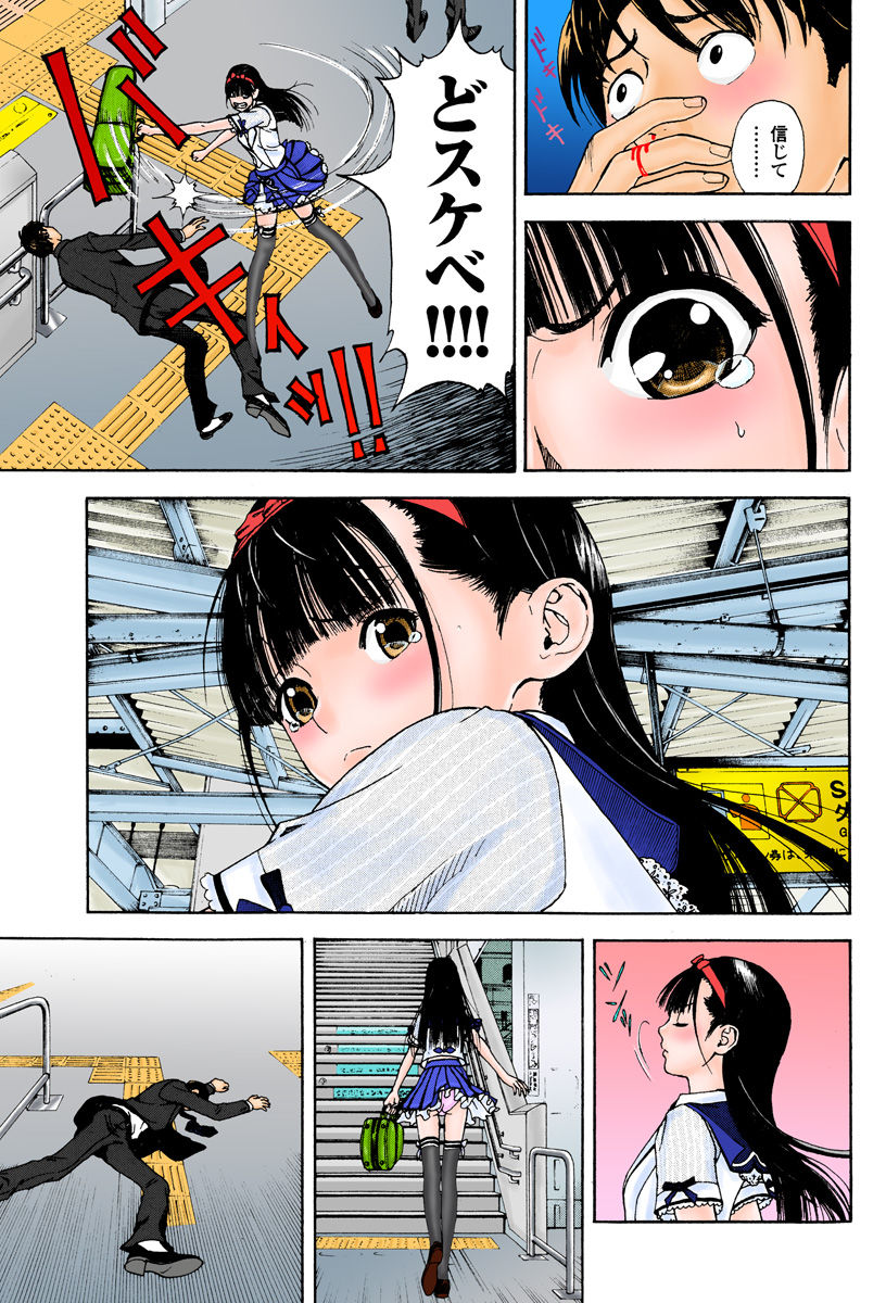 No・Zo・Ku HokenKyoshi page 8 full