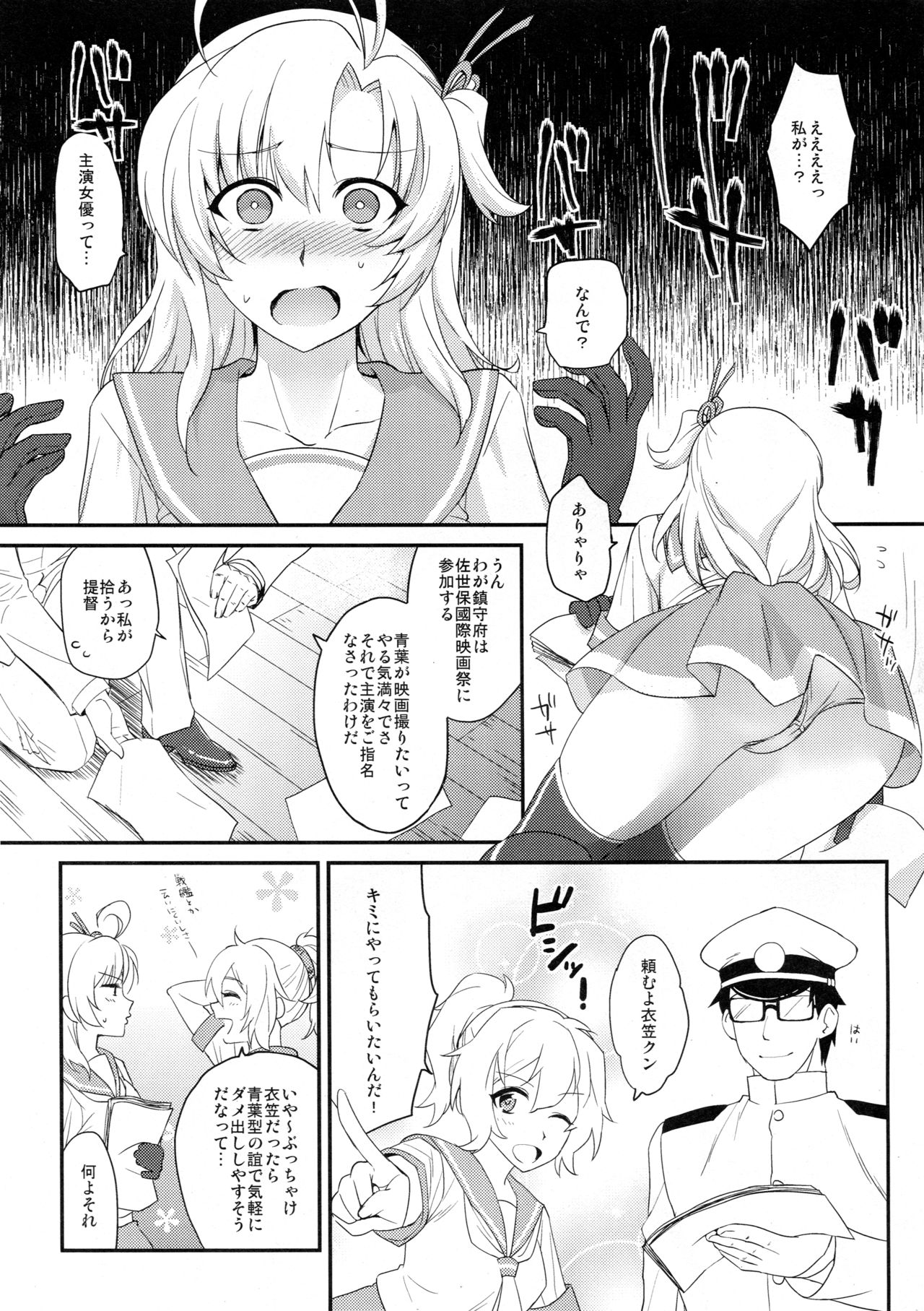 Kinugasa-san to! Gekijouban page 2 full