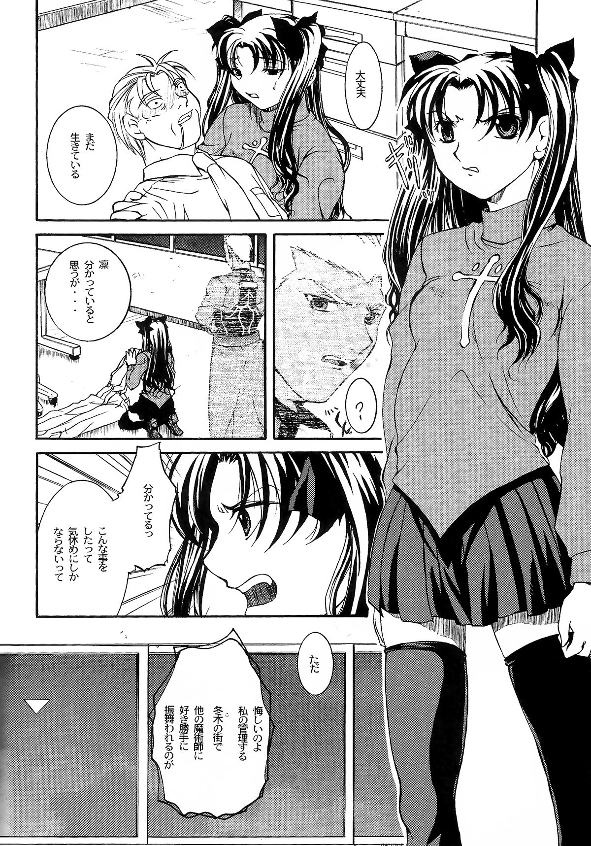 Hajimari no Yoru ni page 3 full