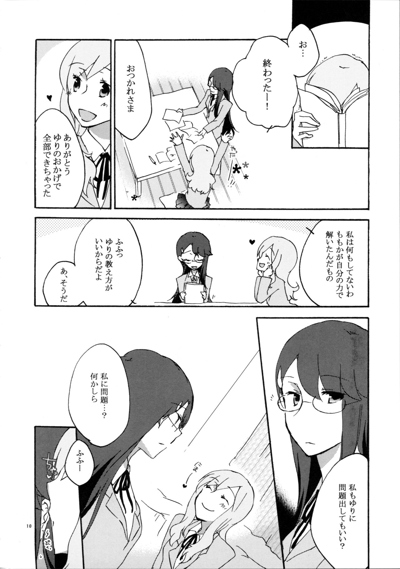 Yuri to Issho ni Obenkyou. page 10 full