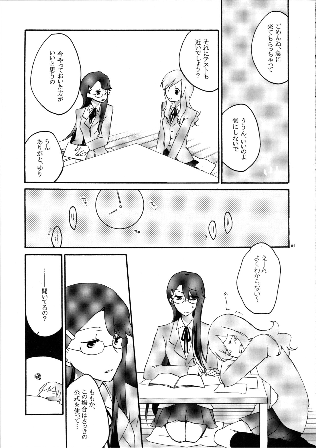 Yuri to Issho ni Obenkyou. page 5 full
