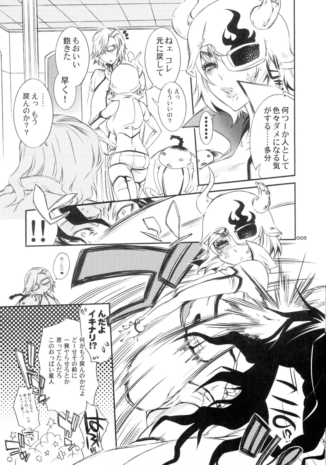 Baby glamouros page 5 full