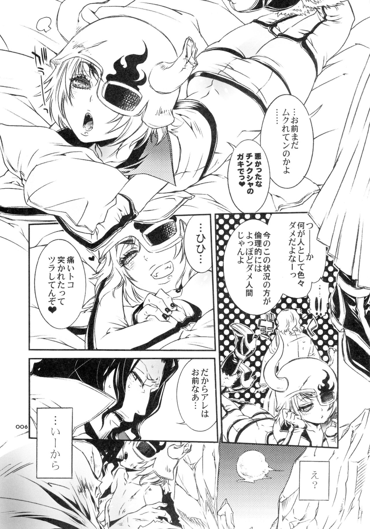 Baby glamouros page 6 full