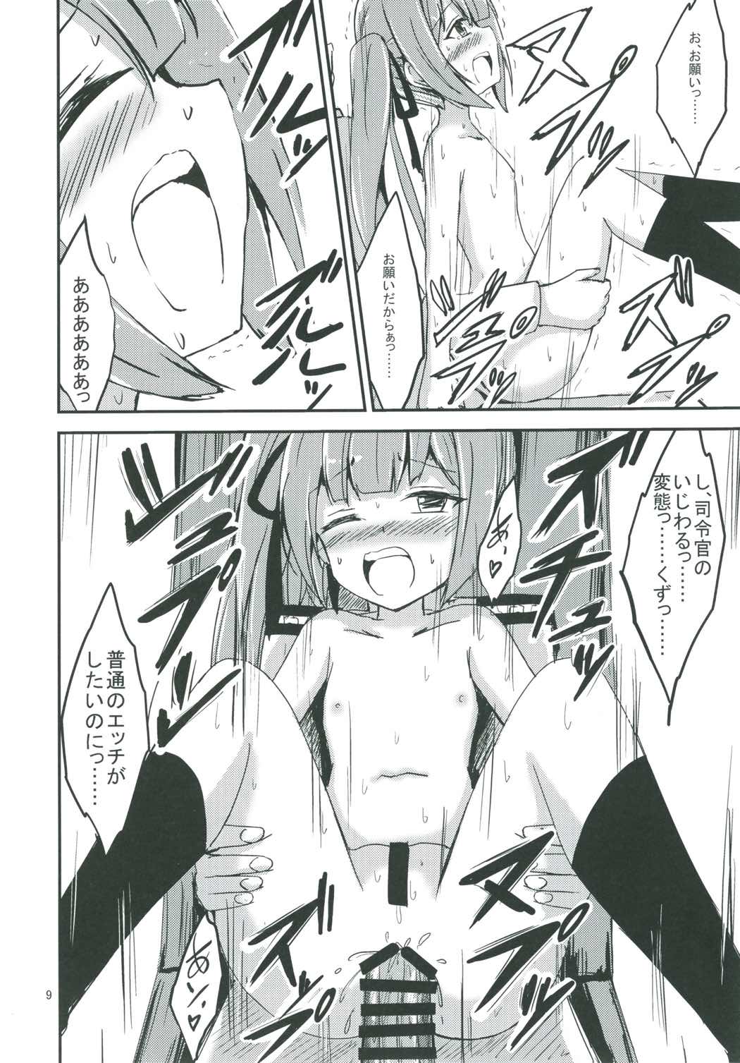 Kasumi-mama to Yoru no Hokentaiiku page 10 full