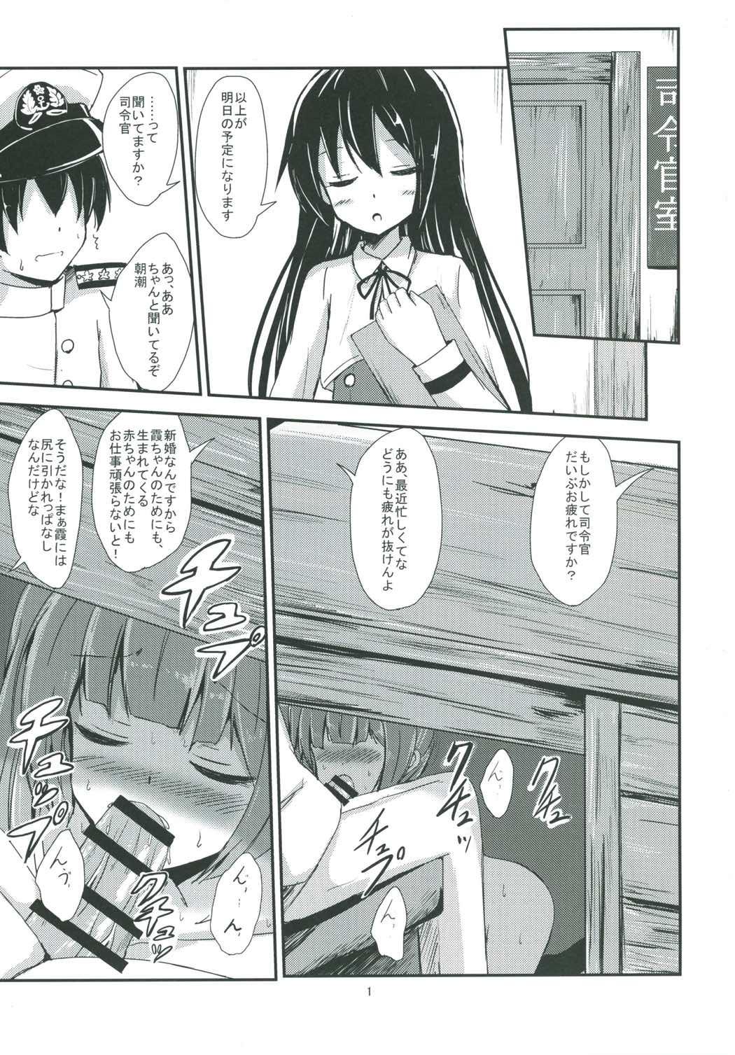 Kasumi-mama to Yoru no Hokentaiiku page 2 full