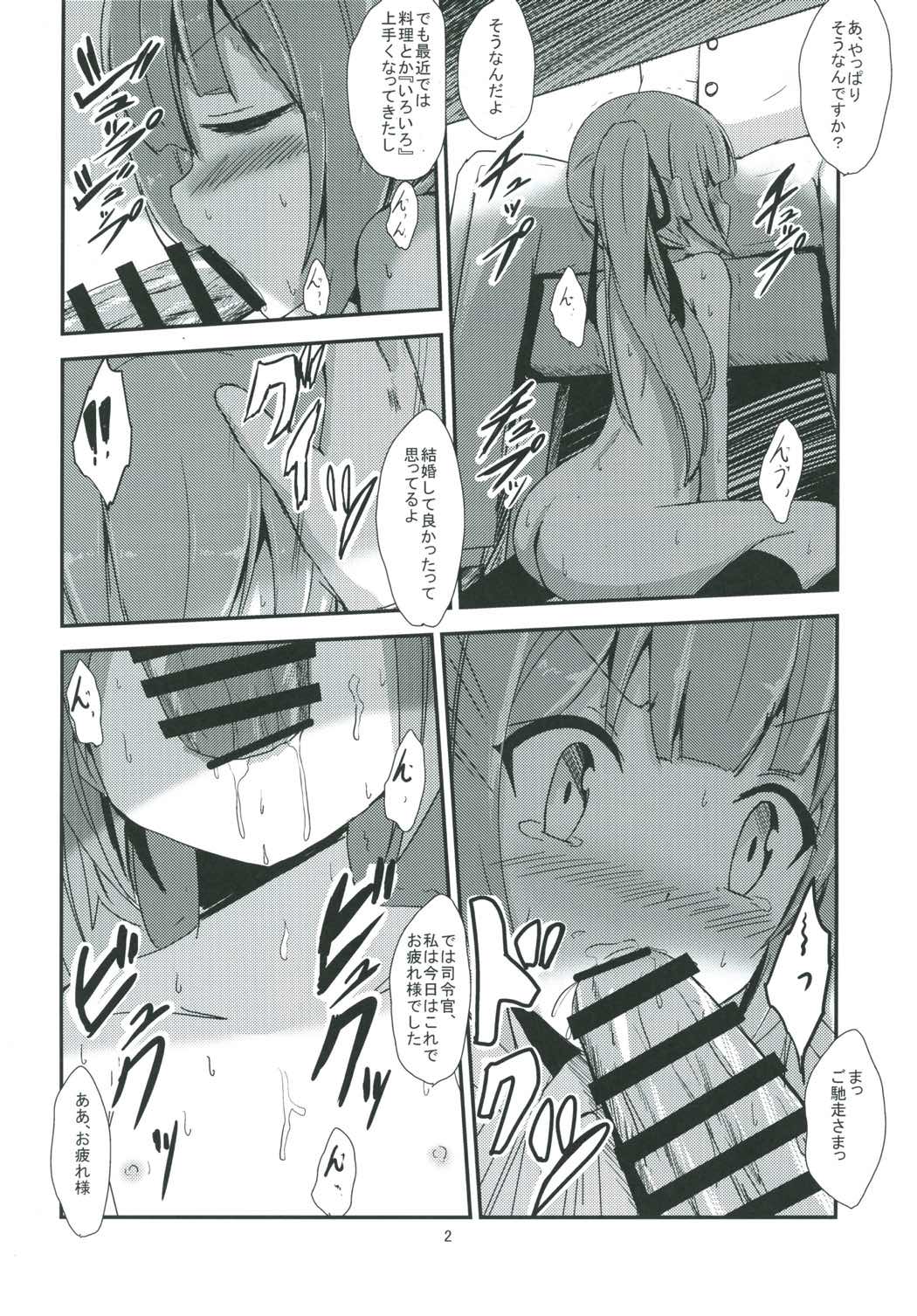Kasumi-mama to Yoru no Hokentaiiku page 3 full