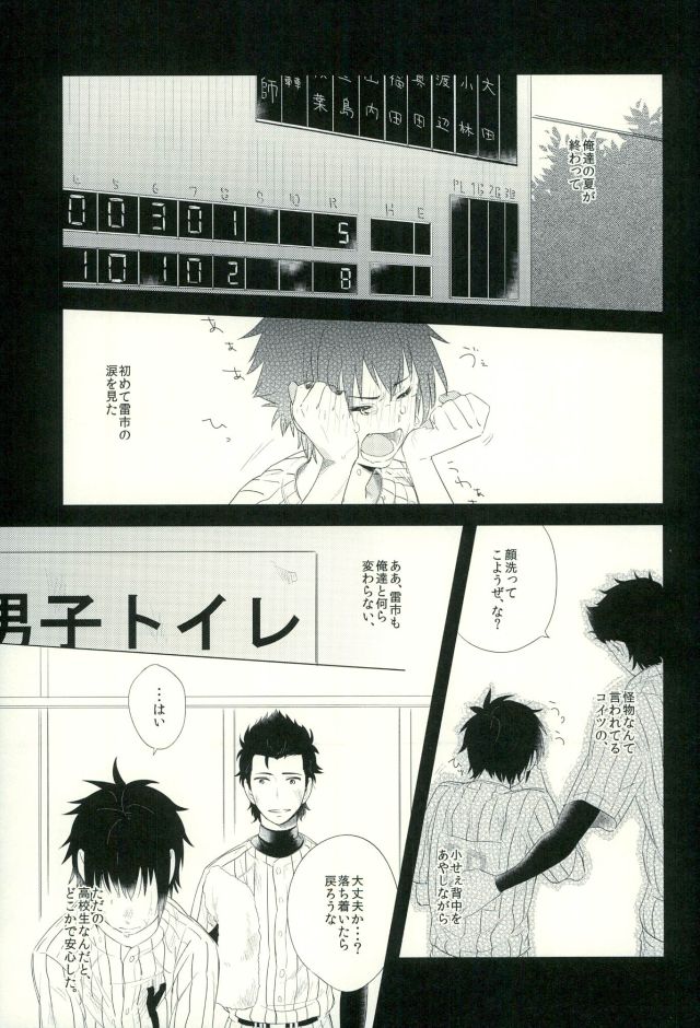Raichi no Kimochi. page 2 full