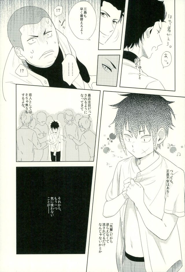 Raichi no Kimochi. page 6 full