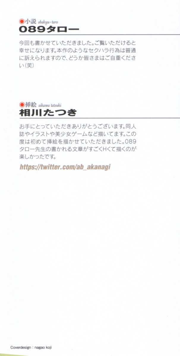 Mahou no Onaho de Ecchi na Itazura Shihoudai! page 6 full