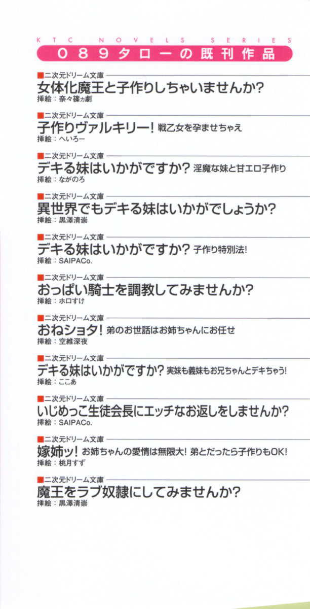 Mahou no Onaho de Ecchi na Itazura Shihoudai! page 8 full