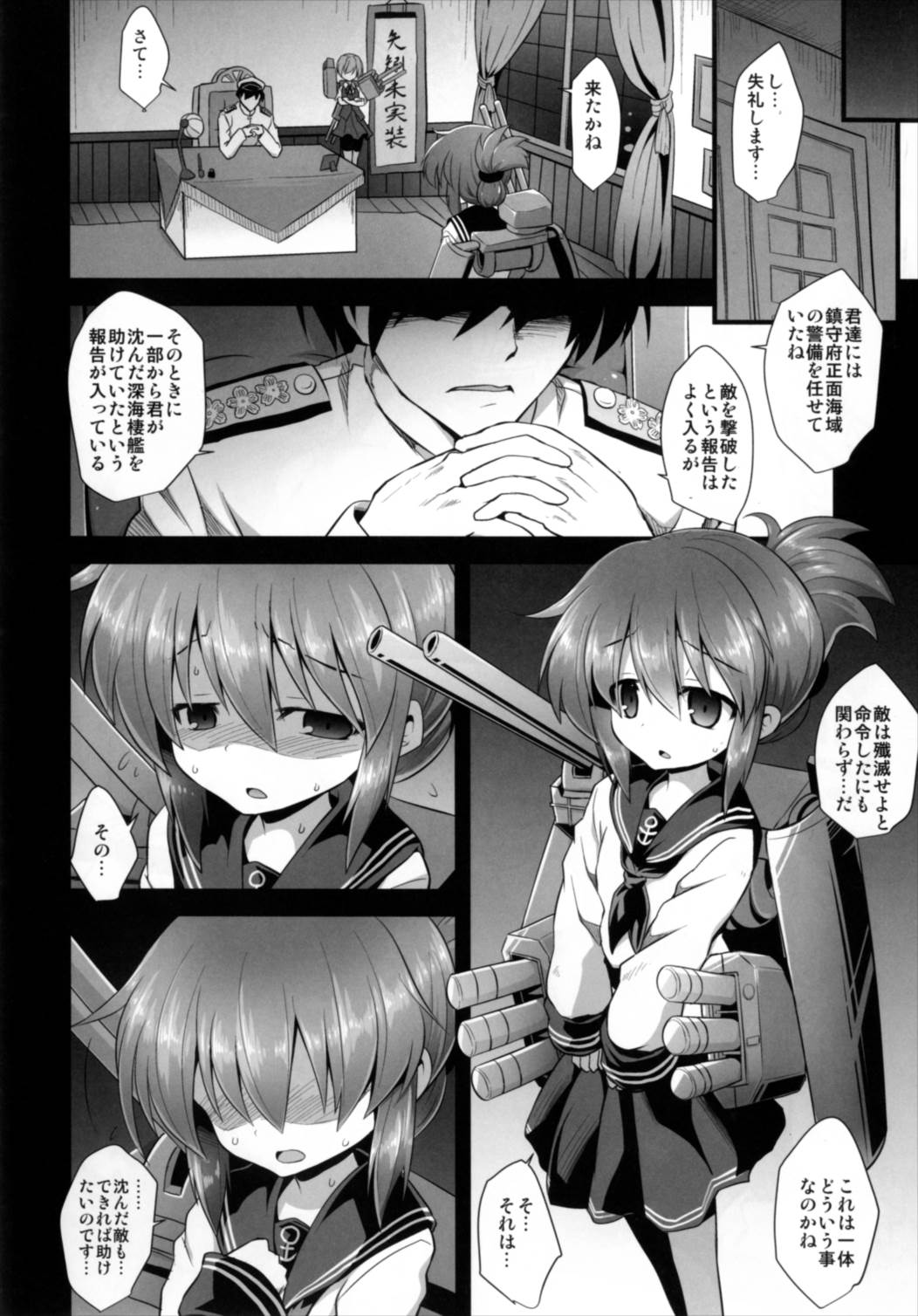 Kanmusu Chakunin Dairoku Kuchikutai Soushuuhen page 6 full