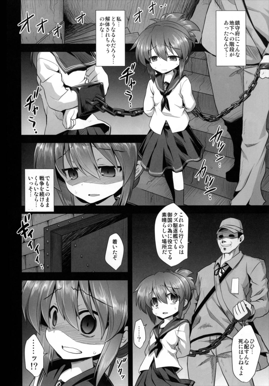 Kanmusu Chakunin Dairoku Kuchikutai Soushuuhen page 8 full