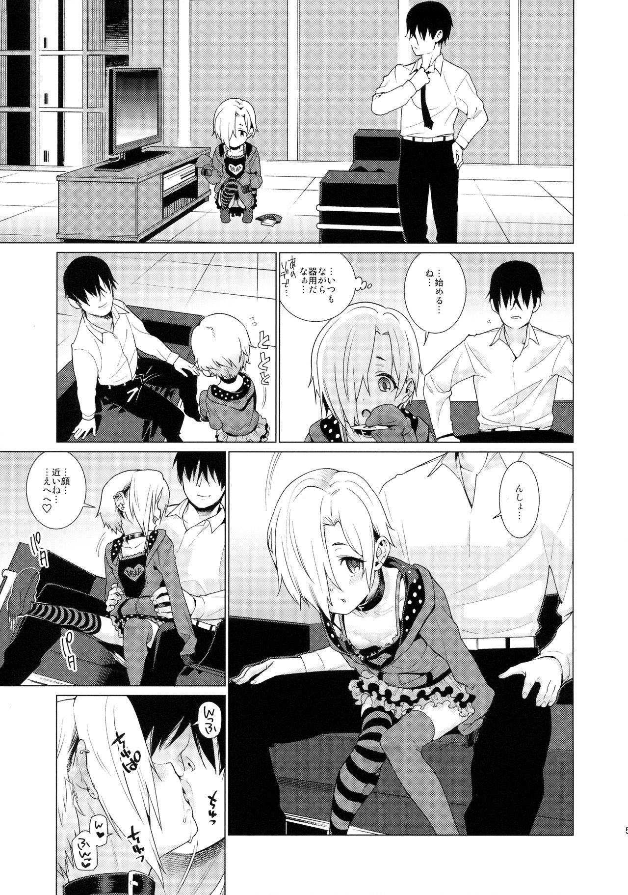 Shirasaka Koume to no Kankei page 4 full