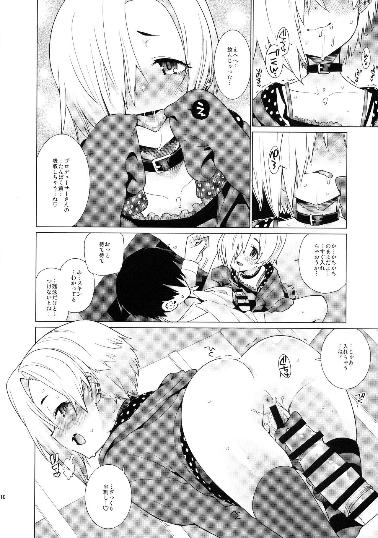 Shirasaka Koume to no Kankei page 9 full