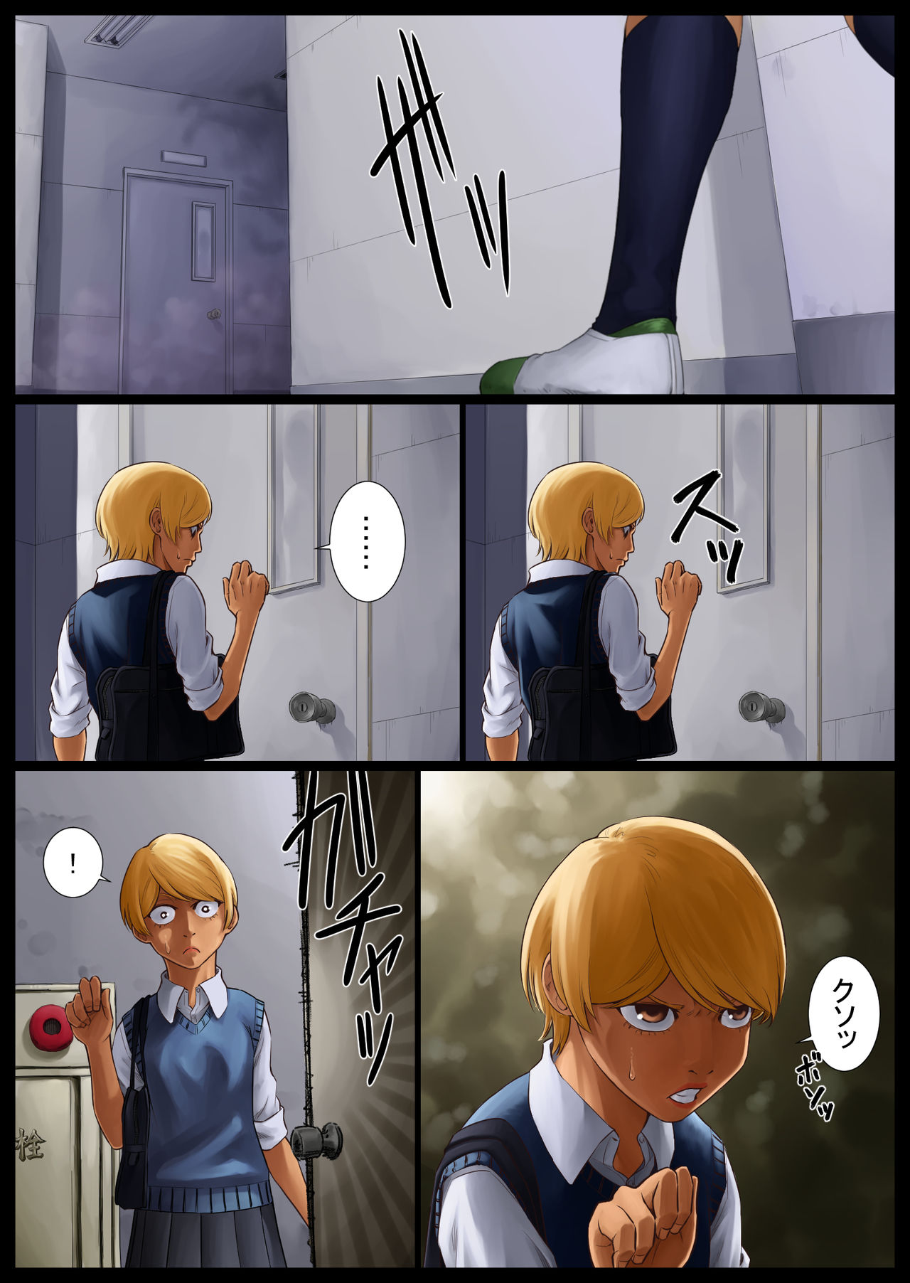 Tomoe Choukyou-chuu page 7 full