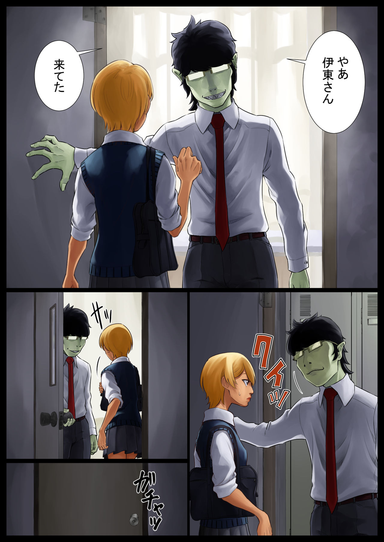 Tomoe Choukyou-chuu page 8 full